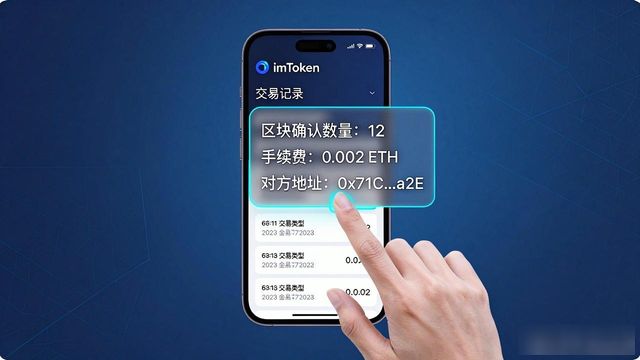 imtoken交易查询_181. imToken 最新版本交易记录在哪里查看？_查询最新交易