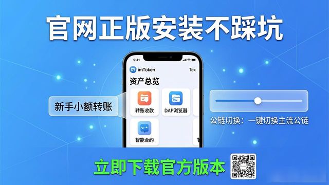 钱包app首页_imtoken 钱包官网 app 下载｜快速上手无压力_钱包官方网站
