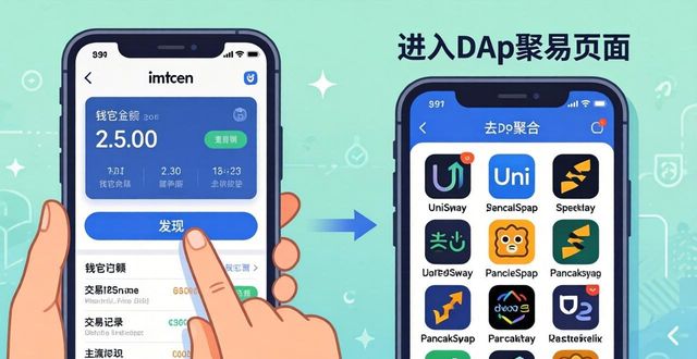 在线交易平台网站名称_在线交易更安全的平台策略_如何通过imToken最新版本下载实现在线交易？