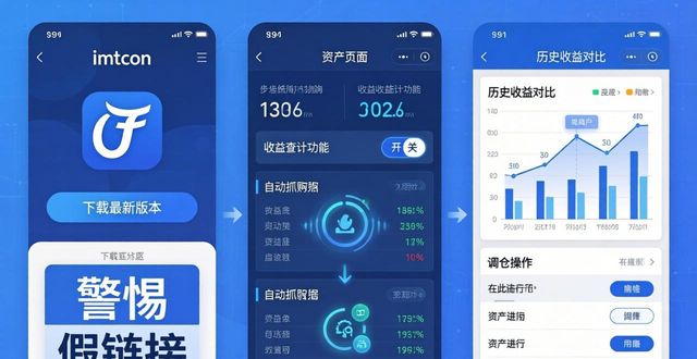 监测平台_如何通过最新imToken官网版切实监测收益？_监测监管软件下载