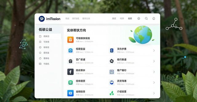 钱包下载官方app_如何通过imToken钱包官网下载实现可持续投资？_钱包app正规吗