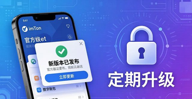 钱包大全下载_3. imtoken中文版免费下载：安全钱包的最佳选择_钱包官方下载