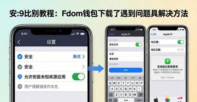 chia钱包无法下载_imToken 钱包下载 APP 失败如何解决？_下载安装imtoken钱包