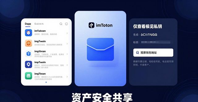 共享钱包客户_如何通过imToken钱包实现信息共享？_钱包共享是什么意思