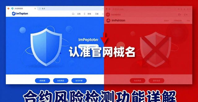 钱包合约地址买币_imToken 钱包官网 APP 下载｜合约风险检测下载_钱包合约怎么知道是不是真的