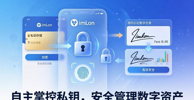 7. 最新imToken官网版，助你打造专属的加密资产生态_助拍网官网首页_昆仑通态官网
