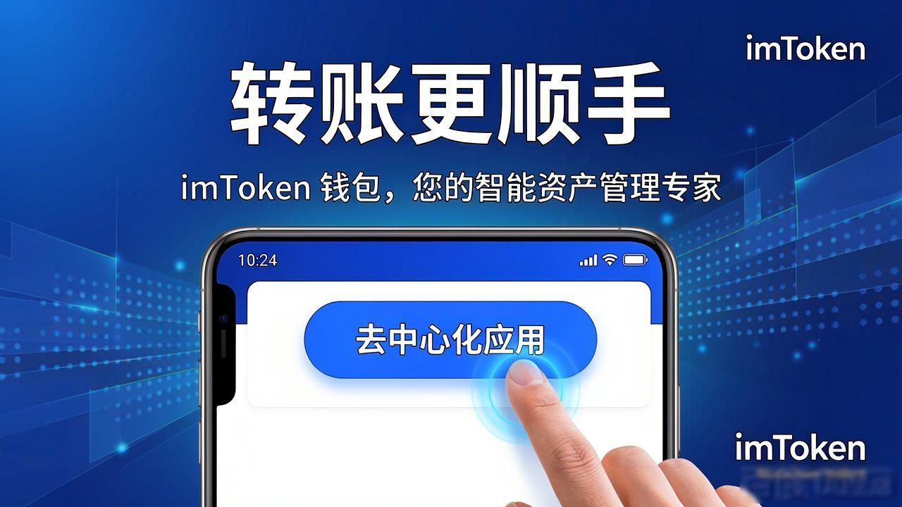 下载安装imtoken钱包_域控制器常用操作_imToken下载安装的常用功能及便捷操作