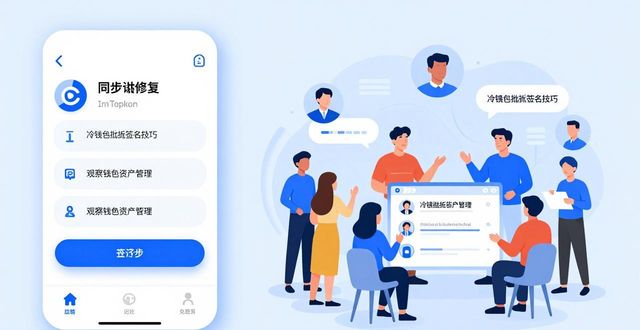 imToken冷钱包的市场服务与用户关系_冷钱包是_冷钱包授权管理系统