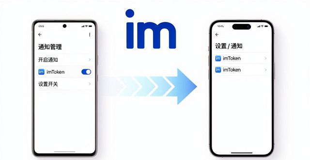 imtoken钱包推广_如何在imtoken钱包官方app中设置推送通知？_子钱包推送