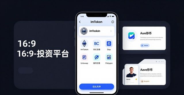 量化投资模型搭建_如何通过imToken下载入口搭建自己的投资平台？_公众平台搭建